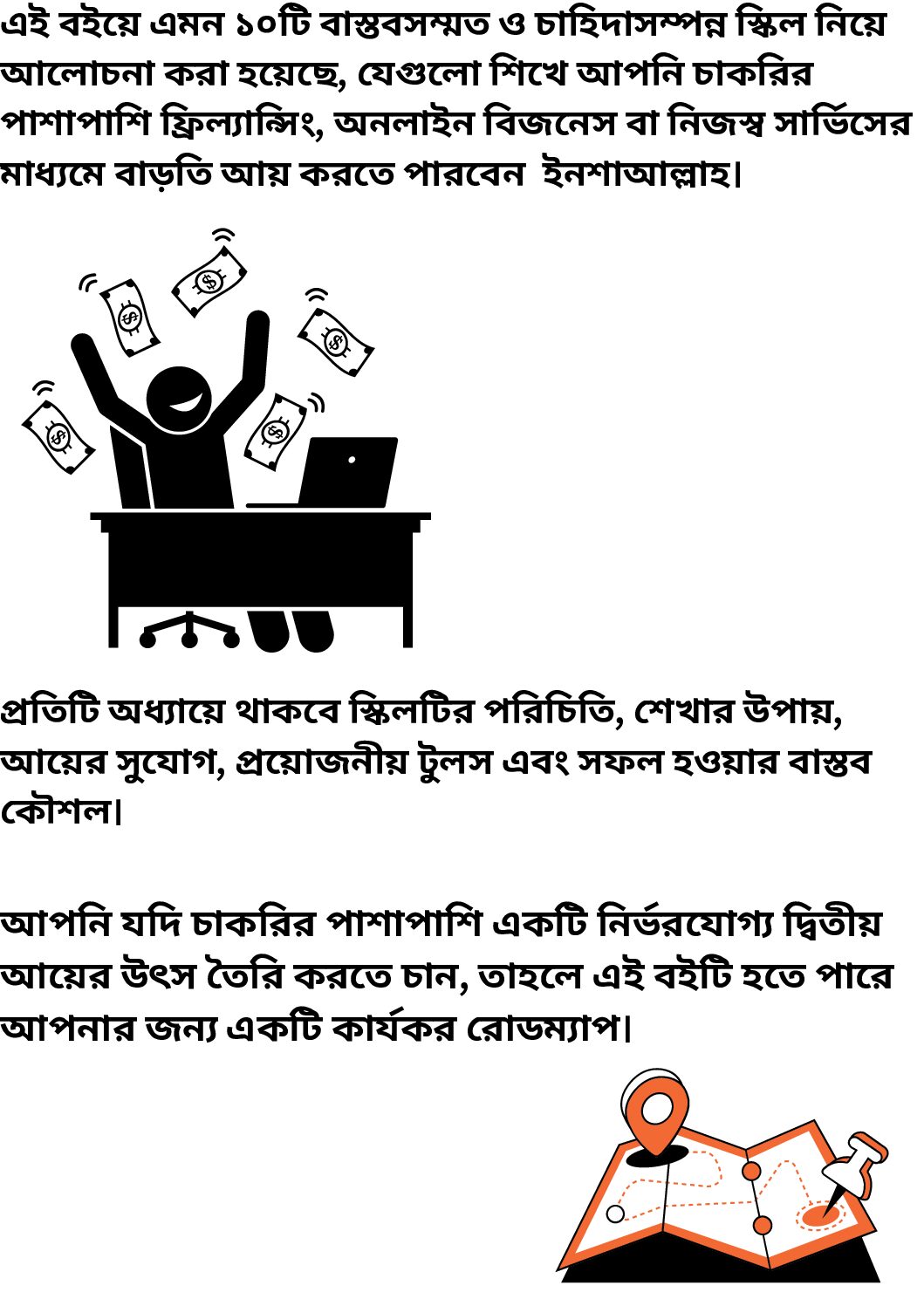 চাকরির পাশাপাশি বাড়তি আয় মাত্র 70 টাকা - Image 5