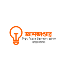 জ্ঞানভাণ্ডার