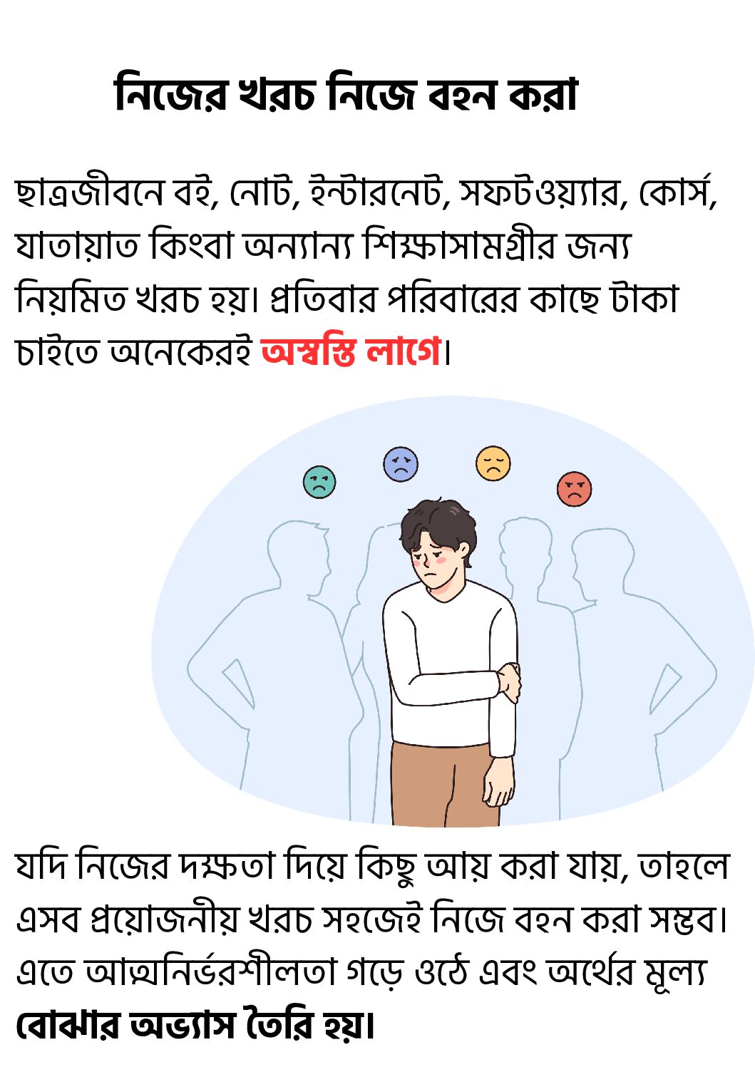 পড়াশোনার পাশাপাশি ঘরে বসে ইনকাম - Image 5