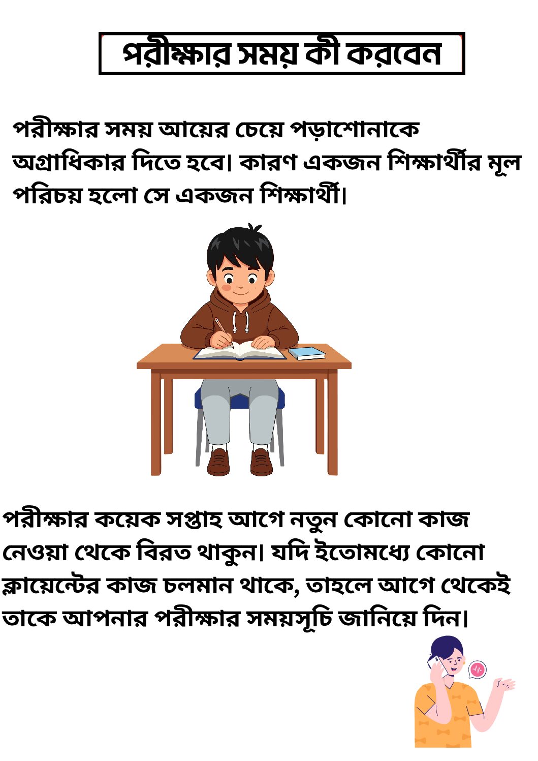 পড়াশোনার পাশাপাশি ঘরে বসে ইনকাম - Image 6
