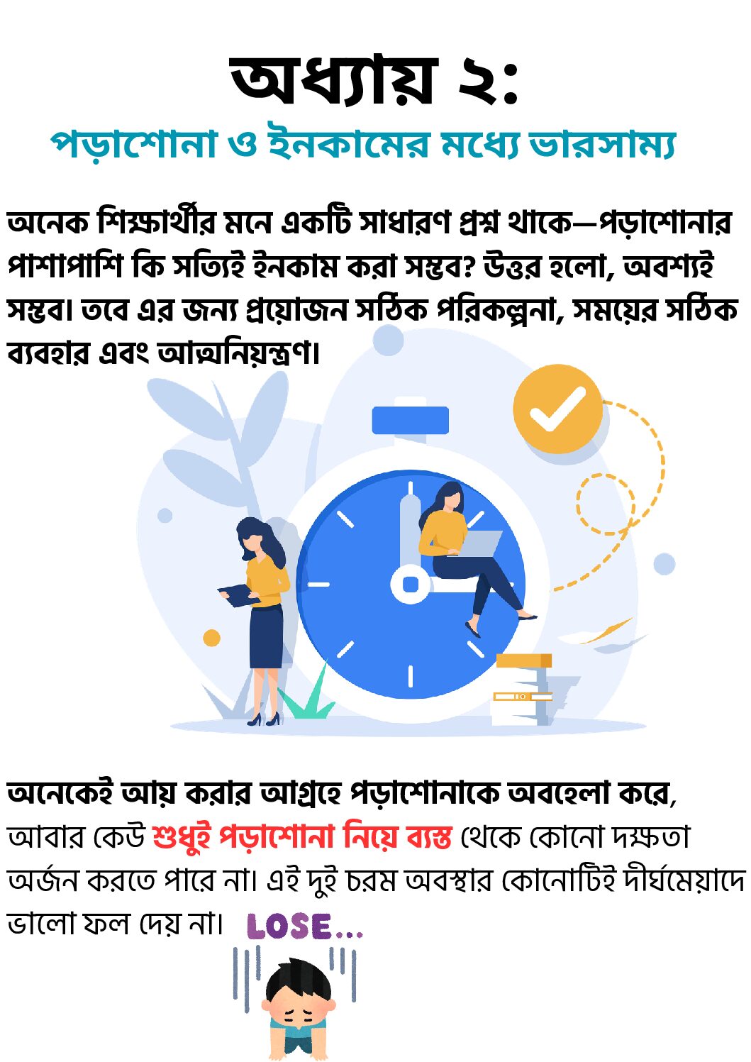 পড়াশোনার পাশাপাশি ঘরে বসে ইনকাম - Image 3